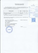 Кассовые чеки с подтверждением в Малгобеке