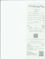 Кассовые чеки с подтверждением в Малгобеке