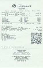 Кассовые чеки с подтверждением в Малгобеке