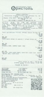 Кассовые чеки с подтверждением в Малгобеке