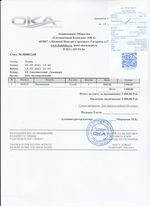 Кассовые чеки с подтверждением в Малгобеке