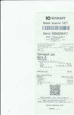 Кассовые чеки с подтверждением в Малгобеке