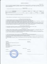 Кассовые чеки с подтверждением в Малгобеке