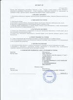 Кассовые чеки с подтверждением в Малгобеке