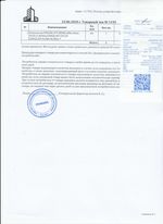 Кассовые чеки с подтверждением в Малгобеке